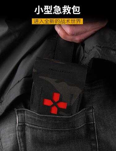 【翔準】 WoSporT 小型急救包 BP-106 多功能收納生存裝備包戶外訓練包藥品包 醫療 戶外 求生 裝備 生存遊戲X0-14AE