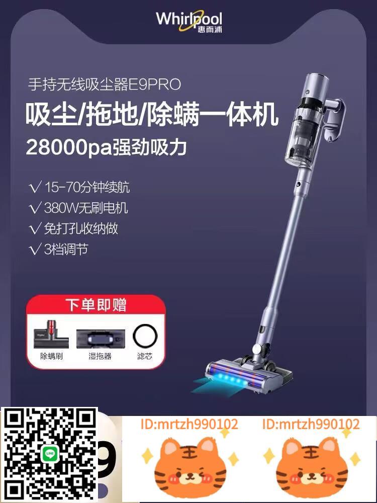 美國惠而浦無線吸塵器家用大吸力強力小型手持除蟎儀吸拖地一體機-淘淘屋