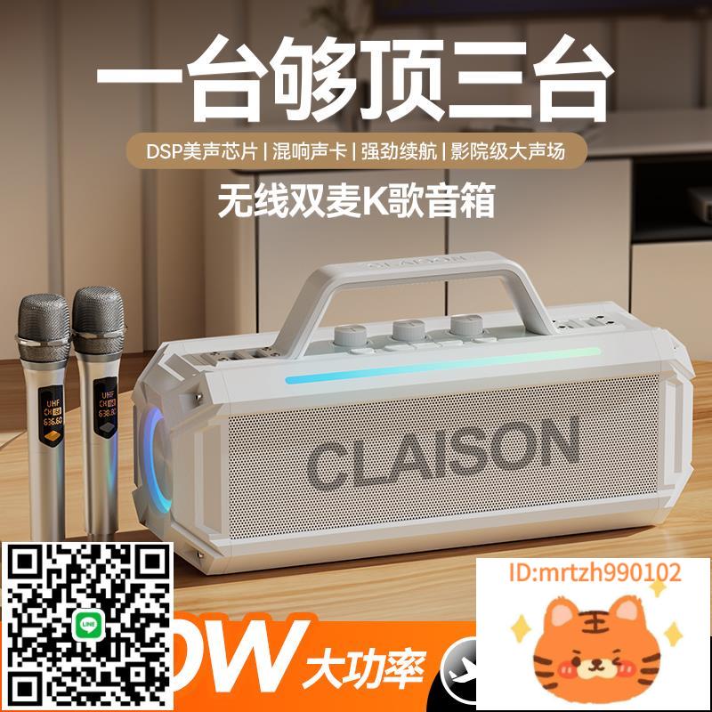 300W音響音箱電腦無線話筒一體麥克風唱歌小型戶外k歌低音炮-杏奈生活舘