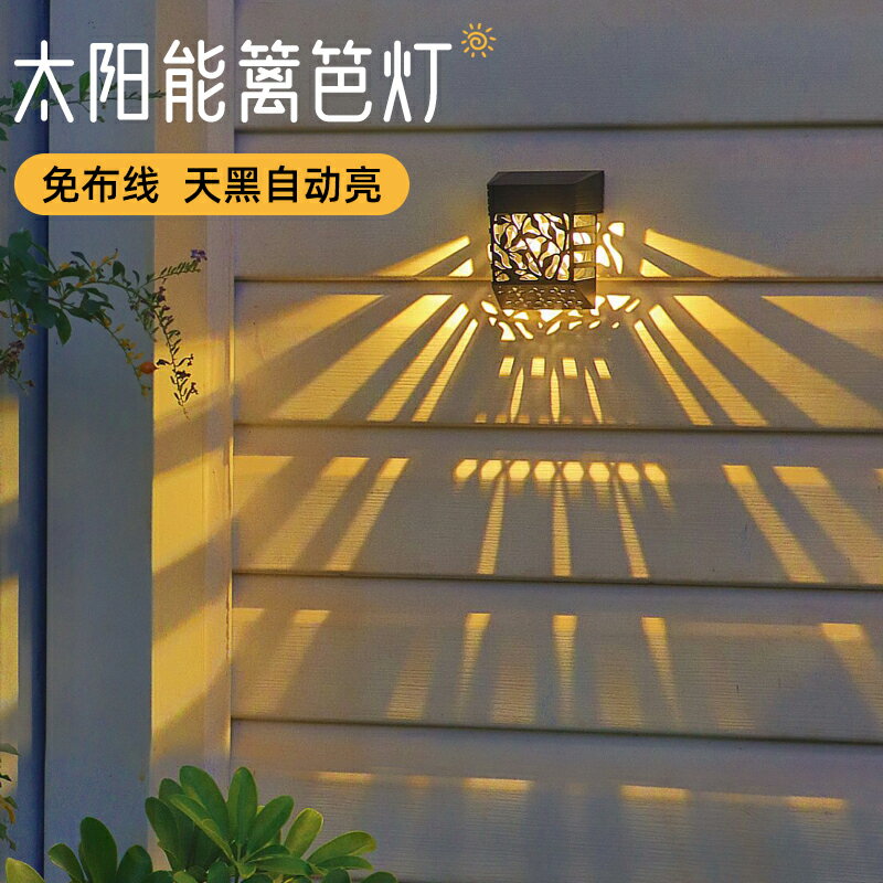 太陽能庭院壁燈戶外防水花園布置氛圍感應光影射燈露臺陽臺裝飾燈