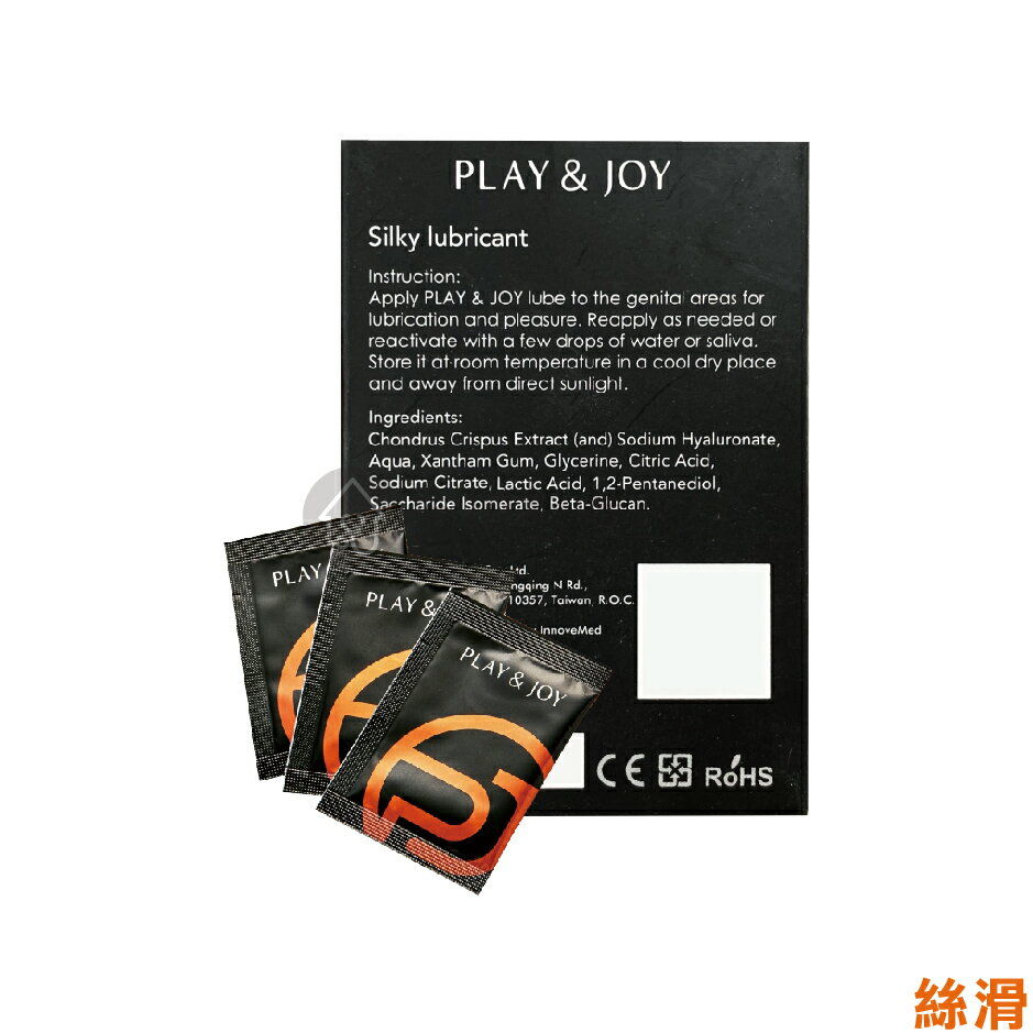 PLAY&JOY瑪卡熱感/絲滑潤滑液隨身盒3g( 3包裝）台灣製輕巧好攜帶成人