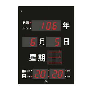【台灣品牌】LED電子鐘 公司行號專用型 FB-5678