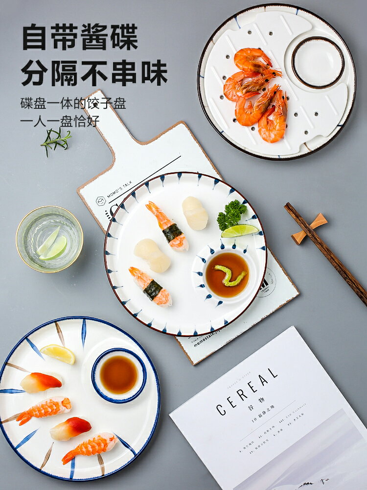 日式餃子盤子帶醋碟瀝水雙層盤家用陶瓷分格餐盤水餃專用盤【林之色】