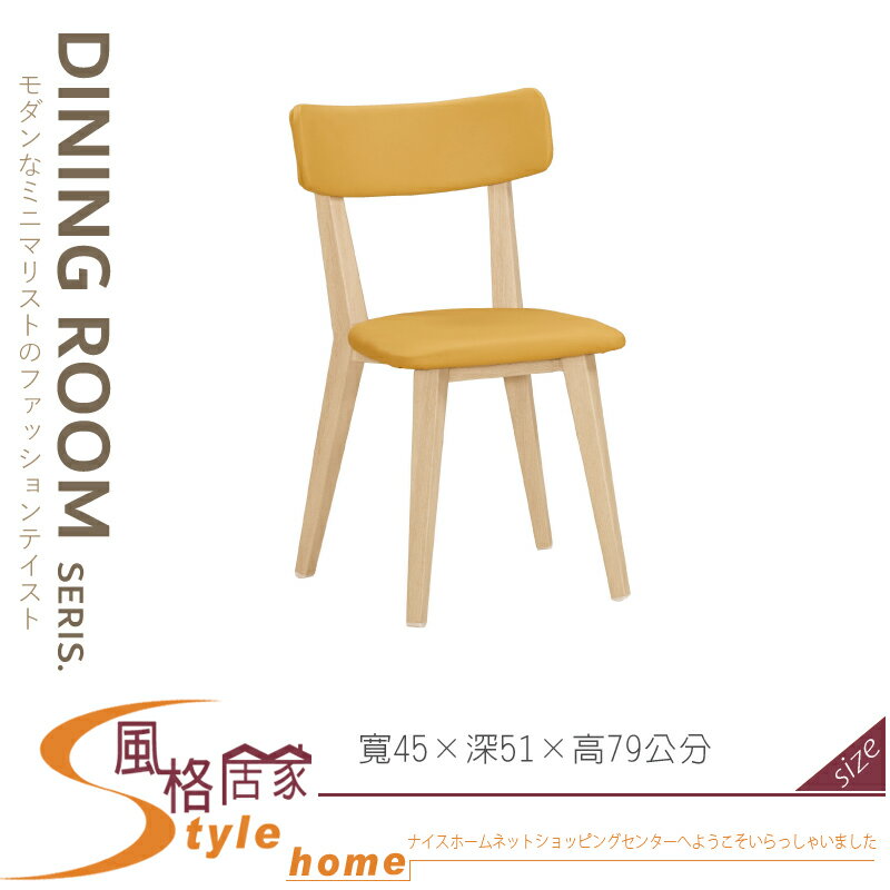 《風格居家Style》安琪拉餐椅/黃/紅/綠/灰/深藍色皮 177-01-LP 0