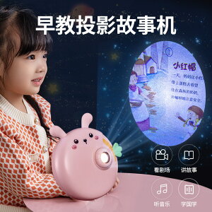 台灣現貨 寶寶嬰幼兒益智玩具兒童親子早教機投影儀故事機智能學習機禮物 交換禮物