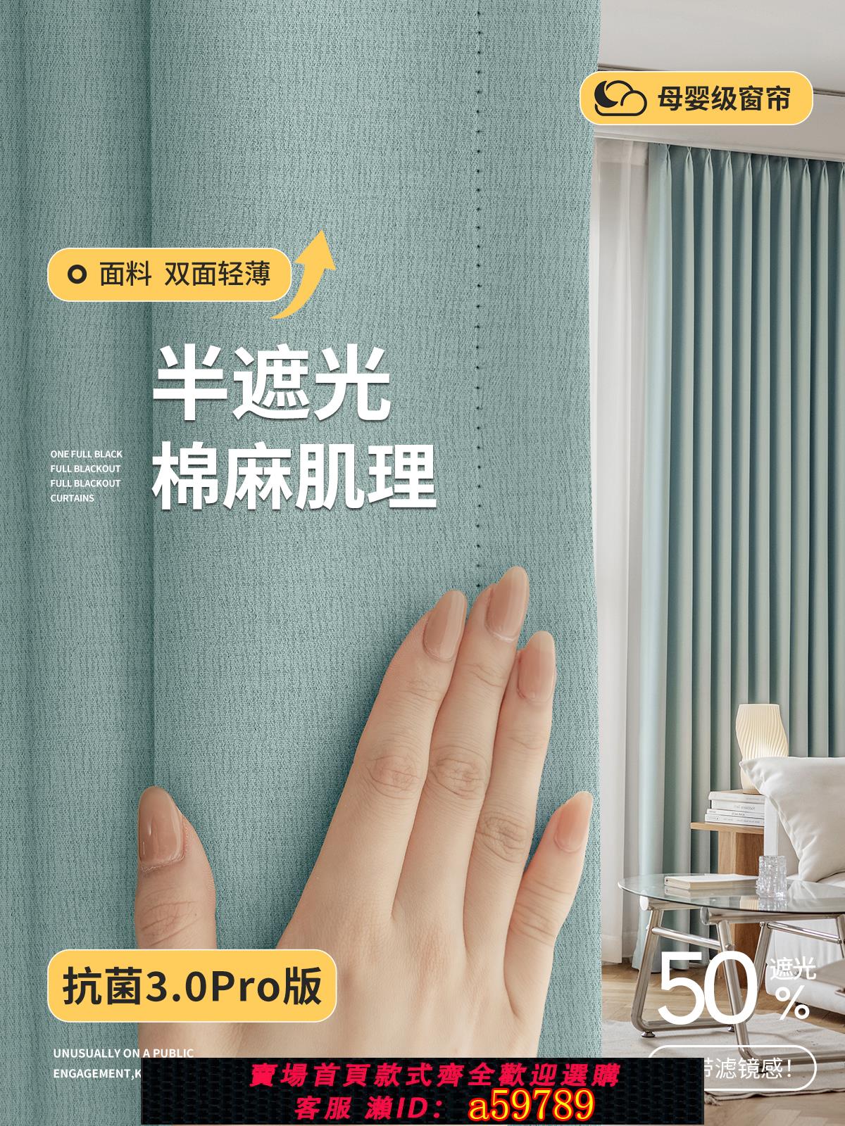 【臺灣公司 可打統編】窗簾半遮光防曬2024新款簡約設計師臥室飄窗陽臺書房客廳全屋定製