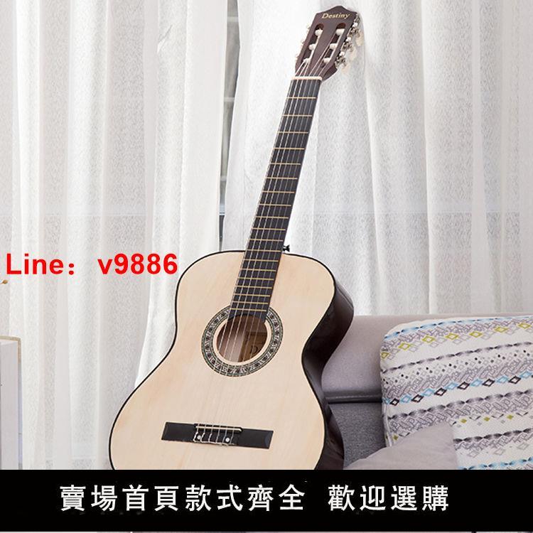 【台灣公司 超低價】包郵39寸古典尼龍弦木吉他學生初學者吉它新手入門練習樂器送全套