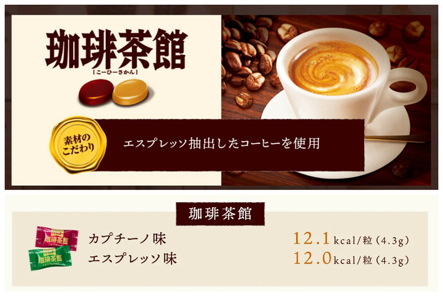 【江戶物語】甘樂 KANRO 抹茶茶館糖/紅茶茶館糖/珈琲茶館糖 硬糖 抹茶糖 紅茶糖 咖啡糖 日本必買 日本進口 5