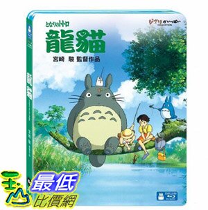 [COSCO代購4] W123113 BD - 龍貓 (單碟版) BD - My Neighbor Totoro