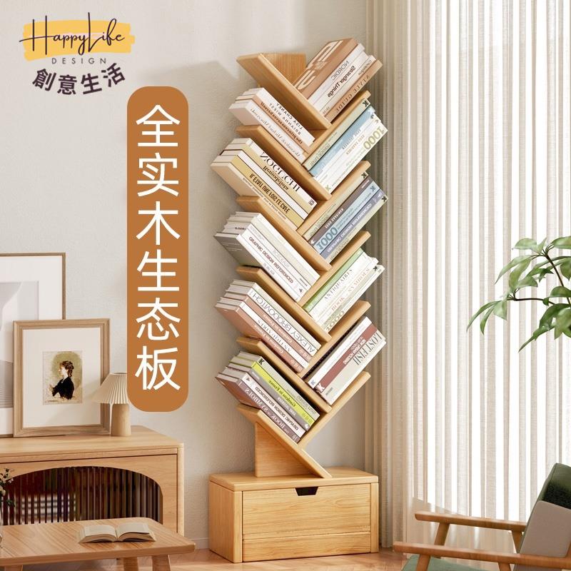 工廠直銷 兒童書架子 現代簡約置物架 家用落地一體 靠牆實木樹形架子 創意窄收納架 客廳小型書櫃新店開業 全館折扣 售後保障 優選/免運