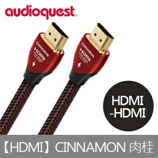 <br/><br/>  【Audioquest】HDMI CINNAMON 訊號線<br/><br/>