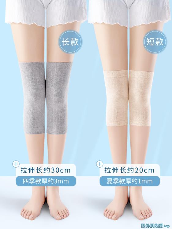 南極人蠶絲護膝蓋男女士關節夏季空調房保暖老寒腿超薄款防滑護套