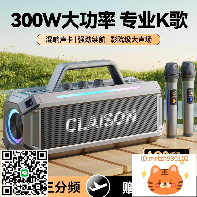 音響音箱300W大功率家用無線高音質戶外K歌廣場舞聲卡低音炮-時尚精品