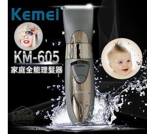 ✿維美✿ Kemei KM-605理髮器 (6-1319)
