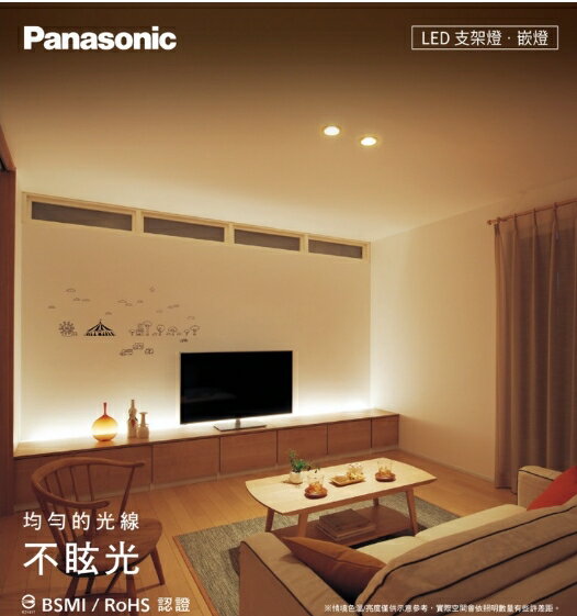 Panasonic 國際牌新款T5 LED 支架燈層板燈一體成型間接照明1尺2尺3尺4