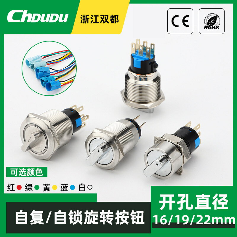 金屬旋鈕開關不帶燈16/19/22mm圓形旋轉兩檔三檔轉換位置按鈕開關，{鑫弘-工葉電器}可開發票