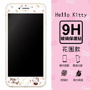 【三麗鷗 Hello Kitty】9H滿版玻璃螢幕貼(花園款) iPhone 6 Plus /6s Plus (5.5吋)