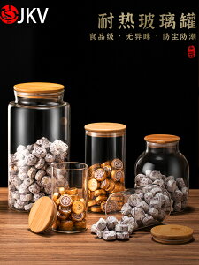 JKV玻璃密封罐陳皮儲存罐展示瓶普洱茶葉收納盒糖果瓶咖啡儲豆罐
