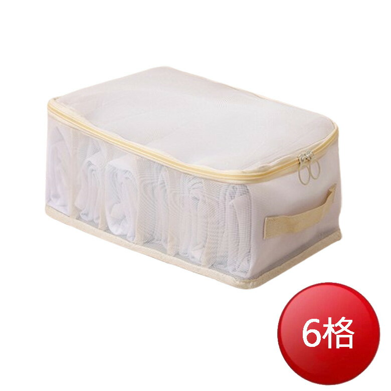 網紗衣物分類收納袋-6格(米色) [大買家]