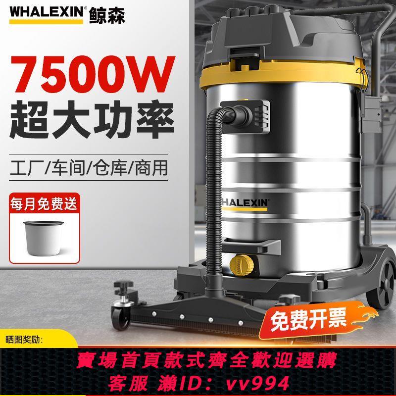 {公司貨 最低價}工業用大功率吸塵器商用工廠車間粉塵清潔大型強力大吸力吸塵機