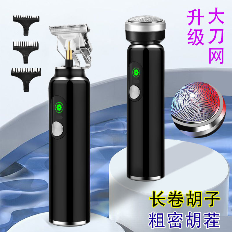 電動剃須刀理發器多功能德國精工二合一帶電推子刮鬍刀胡須電推剪【北歐家居生活】