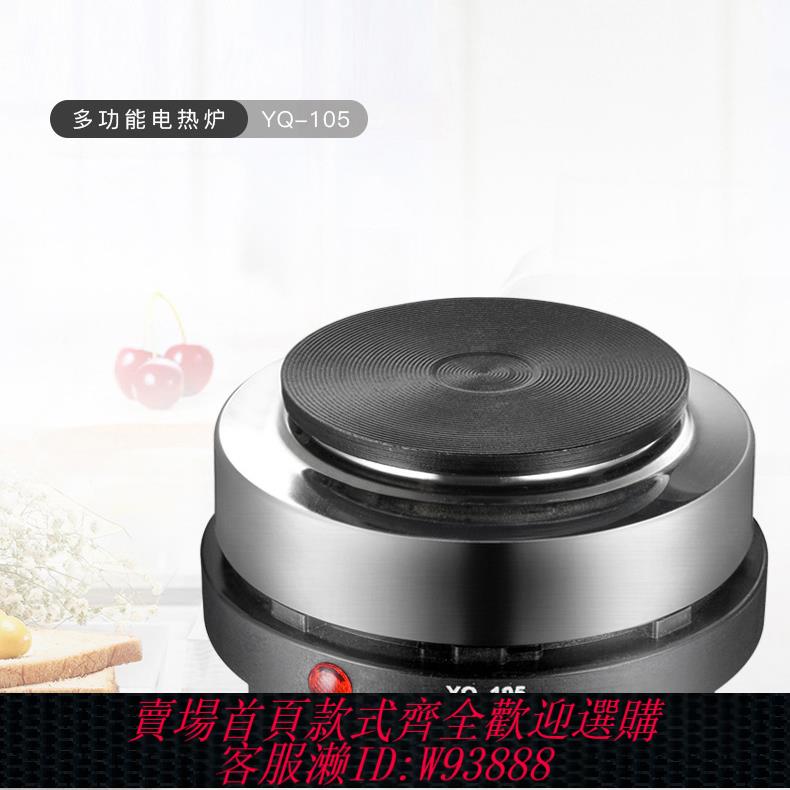 {臺灣公司貨 可打統編}美國臺灣日本專用110V電壓美規插頭電熱爐 小電爐煮茶爐煮咖啡爐