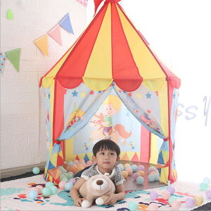 遊戲帳篷兒童帳篷室內寶寶游戲屋公主城堡女孩小房子男孩玩具屋生日禮物 全館免運