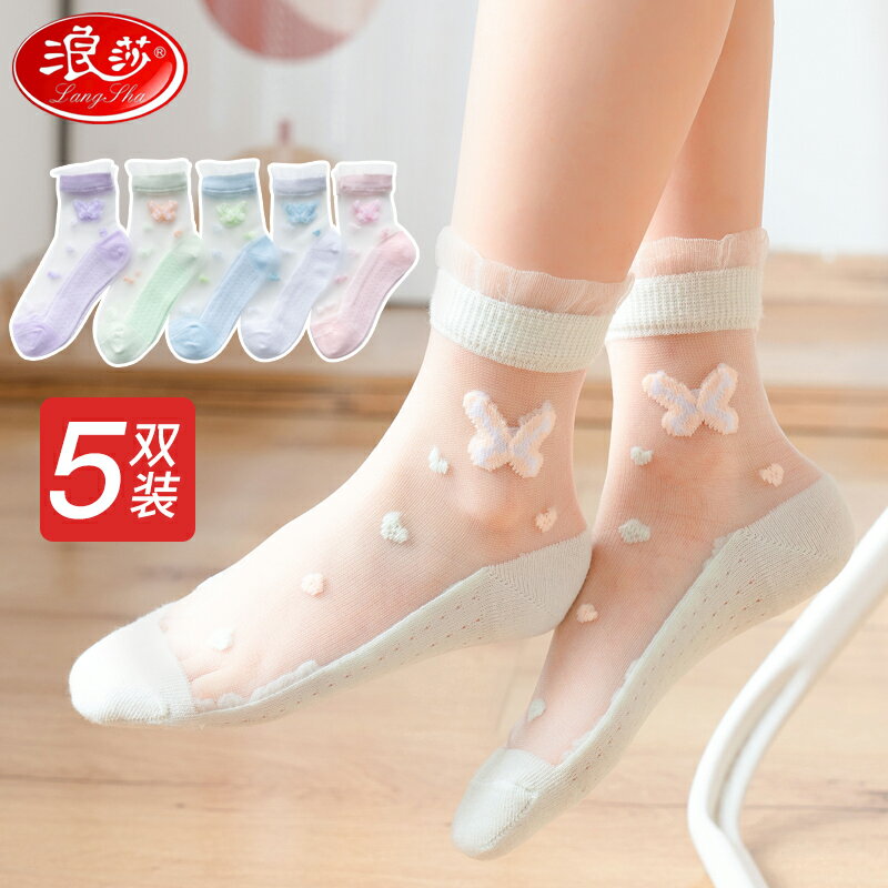 浪莎兒童襪子夏季薄款純棉透氣冰絲女童短襪寶寶中大童網眼襪童襪