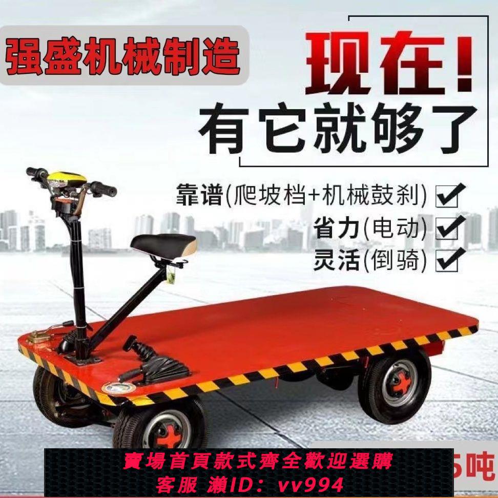 {公司貨 最低價}電動四輪平板車擺攤農用大棚果園拉貨廠區倉庫周轉倒騎驢定製改裝