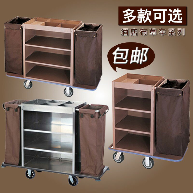 【臺灣公司 可開發票】酒店布草車客房用服務車賓館工作車打掃清潔車不銹鋼手推車保潔車