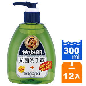 依必朗 抗菌 洗手露-蘆薈+小黃瓜 300ml (12入)/箱【康鄰超市】