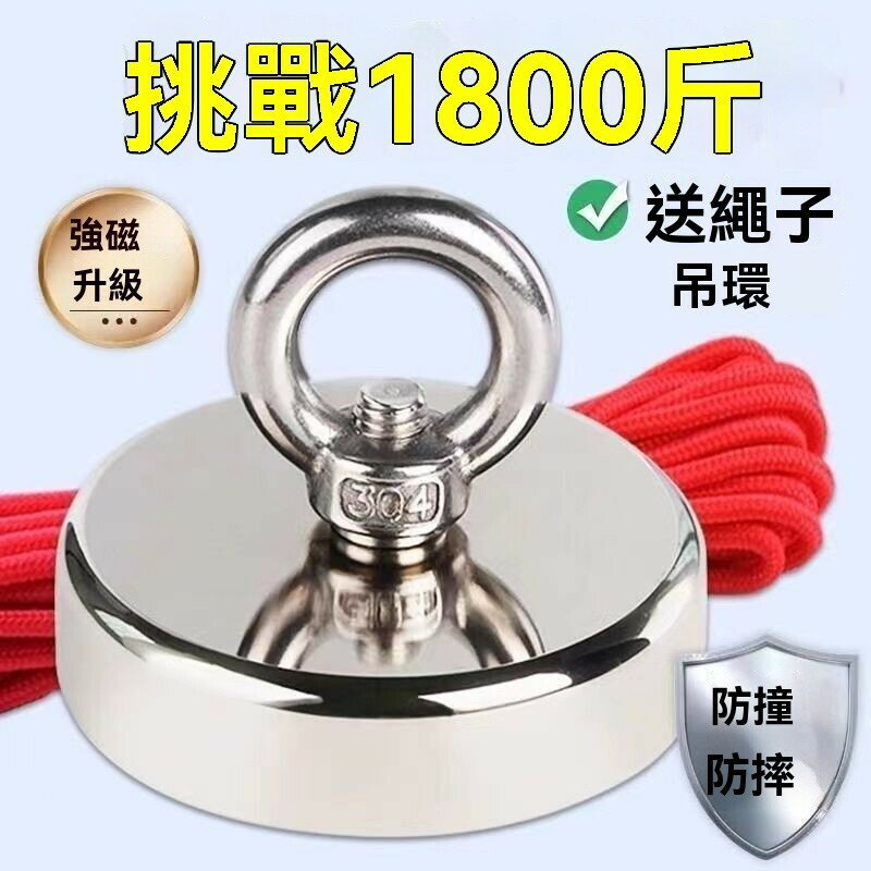 強力磁鐵超強打撈強磁王吸盤銣高強茲吸鐵石掛鈎神器釹永磁石吸力 強力磁鐵 超強力磁鐵 打撈磁鐵 強力吸鐵 圓型磁鐵