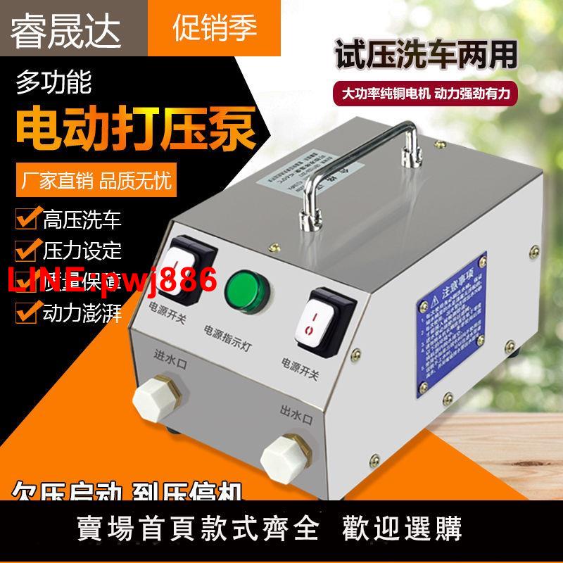 {臺灣公司 可開發票}智慧全自動電動打壓泵PPR消防管道水管地暖射彈試壓泵測漏打壓機
