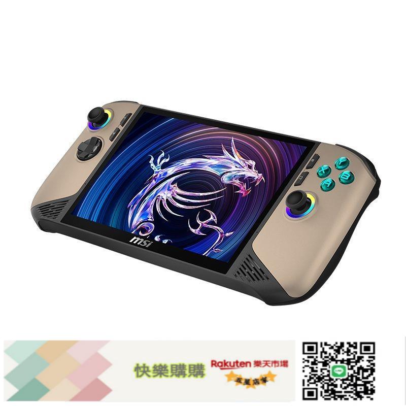 微星(MSI)CLAW 8 AI+掌上游戲機 8英寸INTEL 2代ULTRA 7 258V掌機