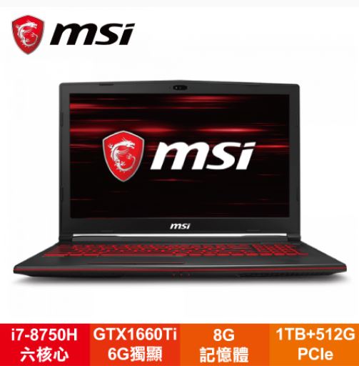 MSI GL63 8SDK-445TW 戰鬥版電競筆電