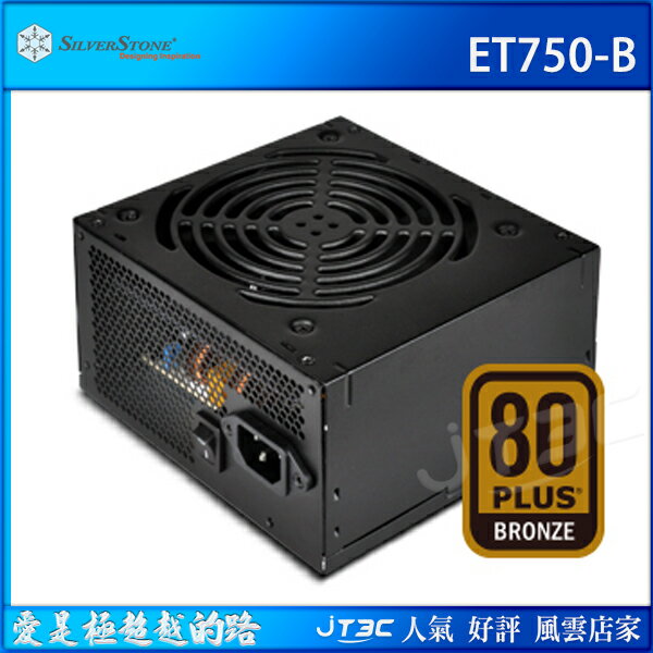 SilverStone 銀欣 Essential 系列 ET750-B 650W 80+ 銅牌 電源供應器