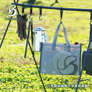 日本Belmont 網紗萬用手提收納袋 BM-483 雙層露營包 透明防水沙灘袋 餐具收納袋 透氣洗漱旅行包