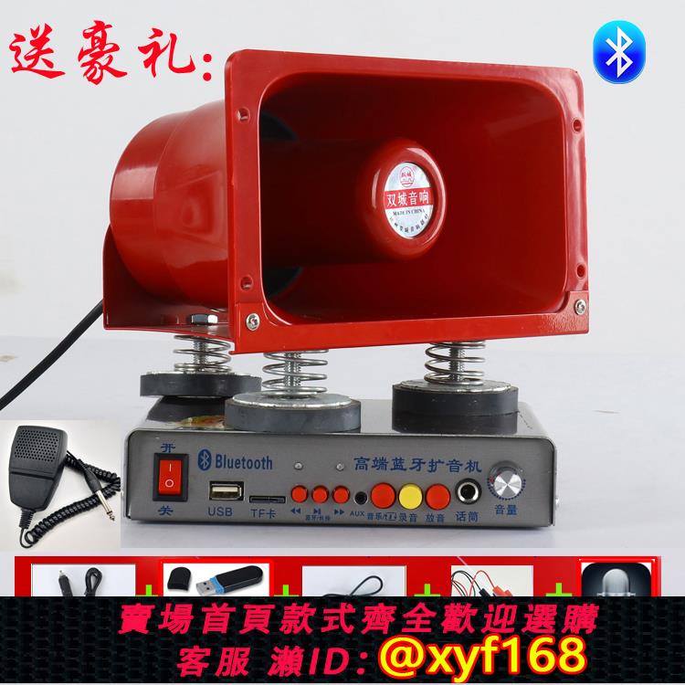 {可打統編 保固一年}擴音器喇叭12v戶外地攤叫賣喊話器車載車頂宣傳錄音插卡mp3播放器