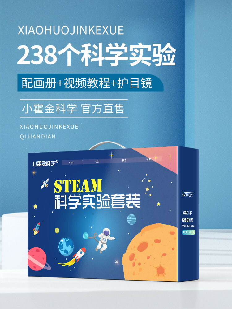 廠家直銷兒童科學小實驗玩具套裝 diy手工材料科技製作發明生日禮物學生男-時尚精品