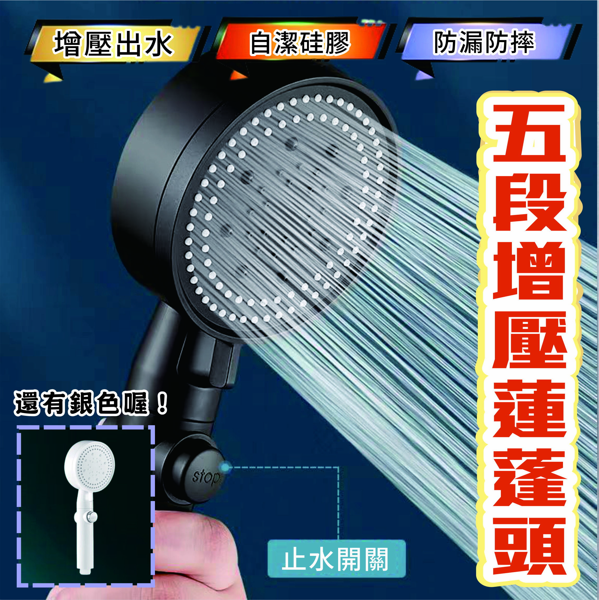 C0 五段增壓蓮蓬頭 不鏽鋼淋浴 噴頭大出水 五檔沐浴 家用 洗澡熱水器 蓮蓬頭