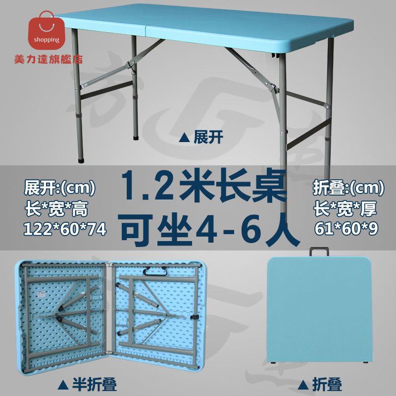 現貨速發！免運 折疊桌子 折疊桌 擺攤桌 吃飯桌 餐桌 戶外夜市擺地攤便攜式家用長條桌簡易長方形吃飯小餐桌椅 八折下殺 特價出 可開發票 可客服賴享受巨額優惠