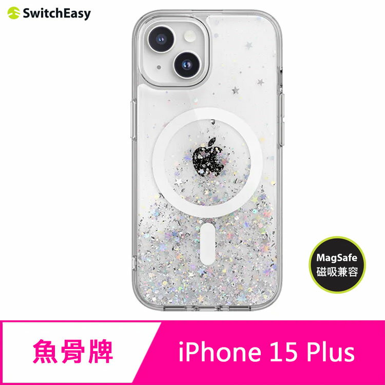 魚骨牌 SwitchEasy iPhone 15 Plus 6.7吋 Starfield M 磁吸星砂防摔手機殼(支援MagSafe)【APP下單4%點數回饋】
