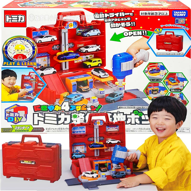 【Fun心玩】TW18667 正版 日本 小小工程師 裝備基地工具TOMICA 收納 提盒 工具箱 小汽車 生日 禮物