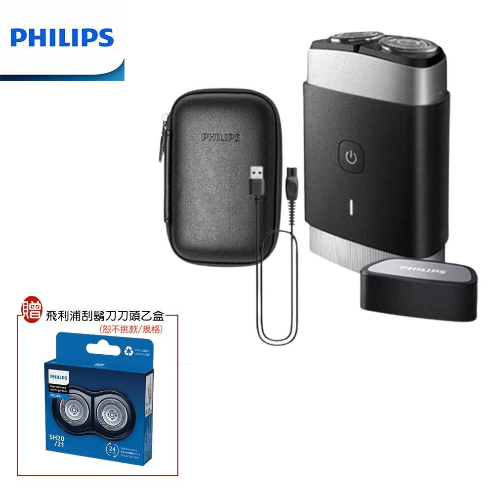 【現貨熱賣+贈原廠盒裝備用刀頭】PHILIPS PQ888/06 飛利浦便攜式雙刀頭電鬍刮鬍刀