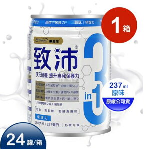 【美強生】致沛三合一多元營養飲 保護力配方(1箱24罐) 樂齡保養