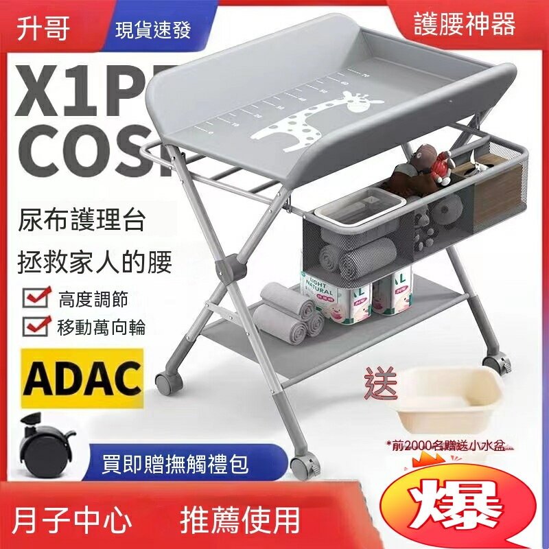 高承重-尿布臺 護理臺 便攜式多功能尿布臺 可洗浴床上換尿布撫觸臺 可折疊尿布臺 護理臺