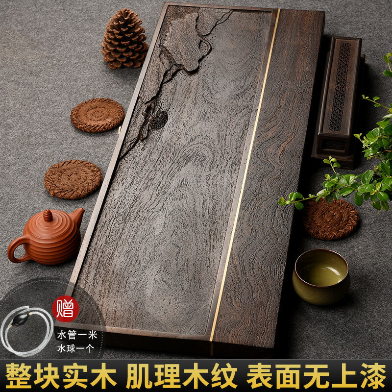 從簡整塊黑檀木茶盤實木大號家用功夫茶具茶臺幹泡盤簡約輕奢茶海
