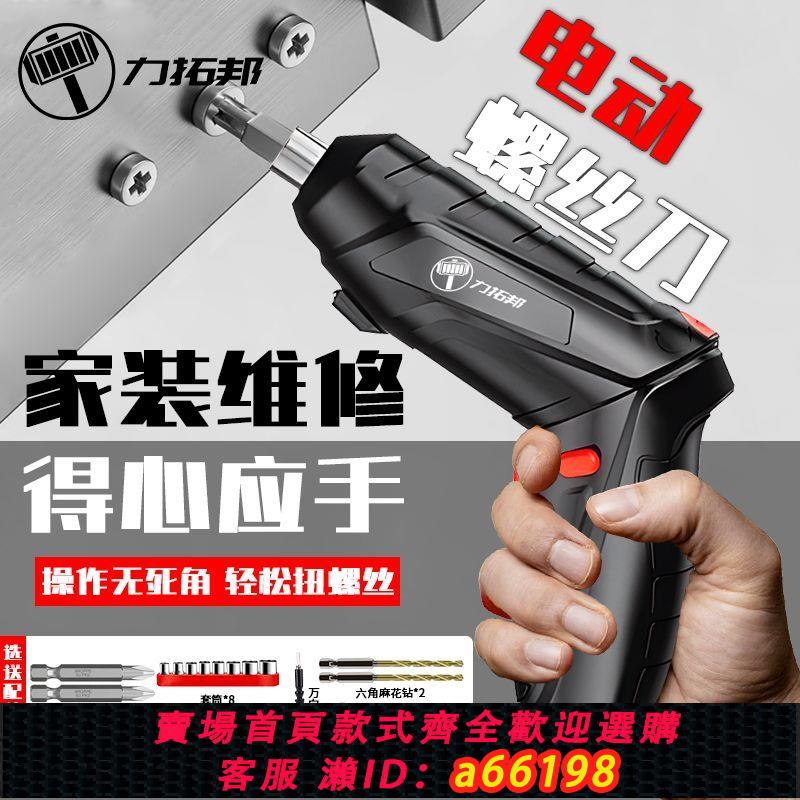【臺灣公司 可開發票】螺絲刀多功能多用螺絲刀套裝家用手機電腦專業維修拆機螺絲刀工具