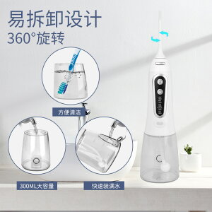 【免運】口腔清潔器電動沖牙器洗牙儀水牙線洗牙口腔清潔機家用便攜式
