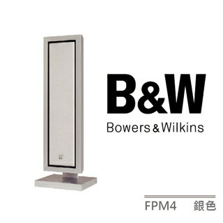 <br/><br/>  【Bowers & Wilkins】FPM4 / B&W FPM Series<br/><br/>